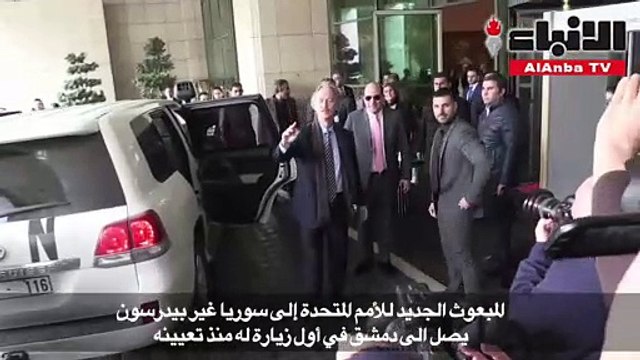 المبعوث الأممي الجديد يصل دمشق في أول زيارة منذ تعيينه