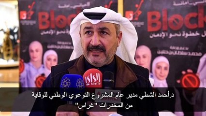 غراس اختتم حملة حياتي أمانة بمشاركة 600 متسابق ومتسابقة