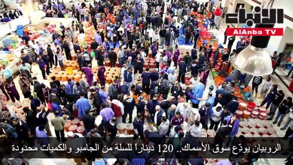 الروبيان يودع سوق الأسماك