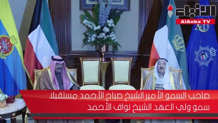 الامير مستقبلا ولي العهد والمبارك ورئيس مجلس النواب العراقي