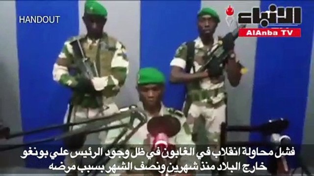 محاولة انقلاب عسكري فاشلة في الغابون وضبط المتمردين