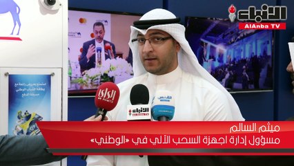 الوطني يعرض خدماته الرقمية المتطورة