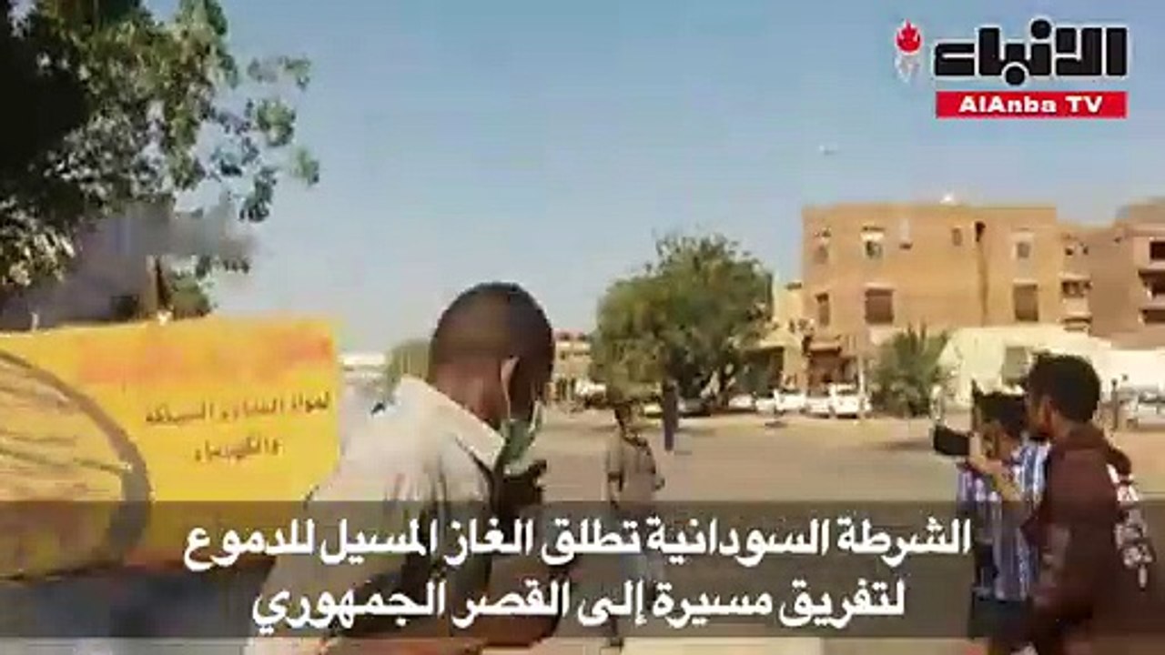 الأمن السوداني يفرق «مواكب التنحي» بقنابل الغاز المسيل للدموع