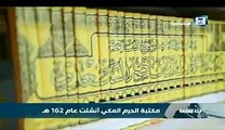 أخبار 24 - تعرف على تاريخ وقيمة مكتبة الحرم المكي وكيف تحفظ المخطوطات الأثرية بها (فيديو)