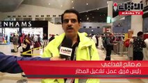 مسافرون لـ «الأنباء» إجراءات «الطيران المدني» سهلت الحركة في المطار