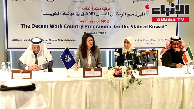 توقيع مذكرة التفاهم بشأن البرنامج الوطني للعمل اللائق بين وزارة الشؤون ومنظمة العمل الدولية