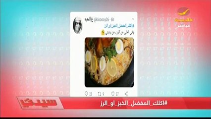 هل وجبة الكبسة مضرة بالصحة؟د. محمد الغندور يجيب