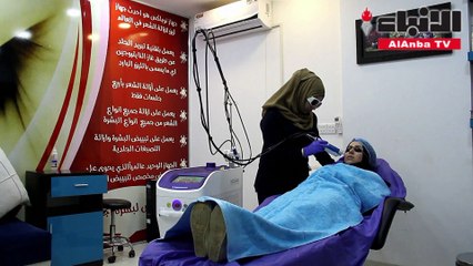 إقبال على عمليات التجميل في الموصل بعد طرد الجهاديين