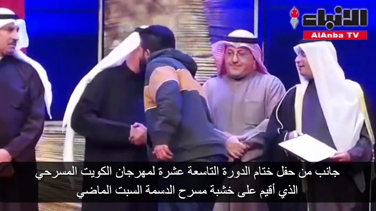 جانب من حفل ختام الدورة التاسعة عشرة لمهرجان الكويت المسرحي الذي أقيم على خشبة مسرح الدسمة