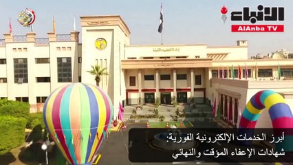 القوات المسلحة تفتتح أول مركز إلكتروني لتقديم خدمات التجنيد عبر الإنترنت