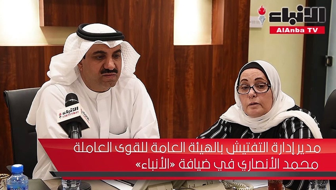 مدير إدارة التفتيش بالهيئة العامة للقوى العاملة محمد الأنصاري في ضيافة «الأنباء»