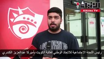الاتحاد الوطني لطلبة الكويت فرع الولايات المتحدة الأميركية نظم حملة للتبرع بالدم