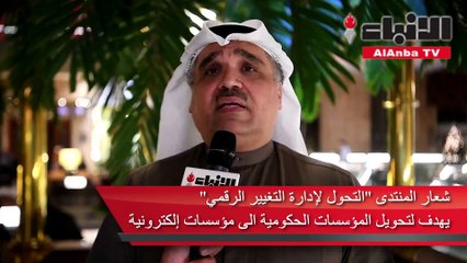 الشطي: تحويل جميع الخدمات الحكومية إلى إلكترونية خلال عامين