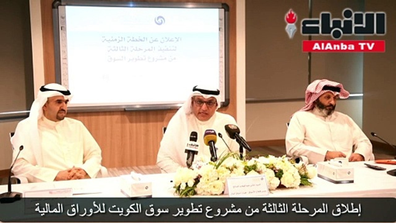 أسواق المال تطلق المرحلة الثالثة من تطوير السوق يناير 2019