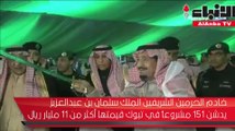خادم الحرمين الشريفين الملك سلمان بن عبدالعزيز يدشن 151 مشروعا في تبوك قيمتها أكثر من 11 مليار ريال
