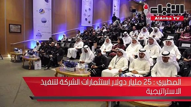«البترول الوطنية» تطلق إستراتيجية 2040