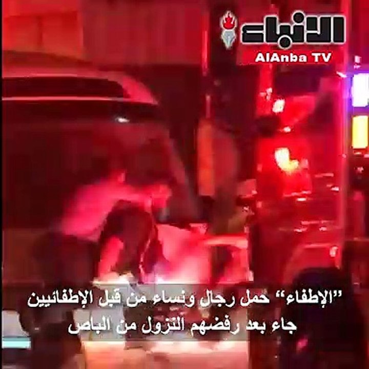 الإطفاء حمل رجال ونساء من قبل الإطفائيين جاء بعد رفضهم النزول من الباص