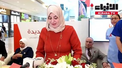 «الصحة» دشنت حملة «ابدأ حياة جديدة» للتوعية بمرض الإيدز