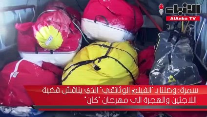 عمر سمرة لـ الأنباء زيد الرفاعي أول كويتي يصل إيڤرست