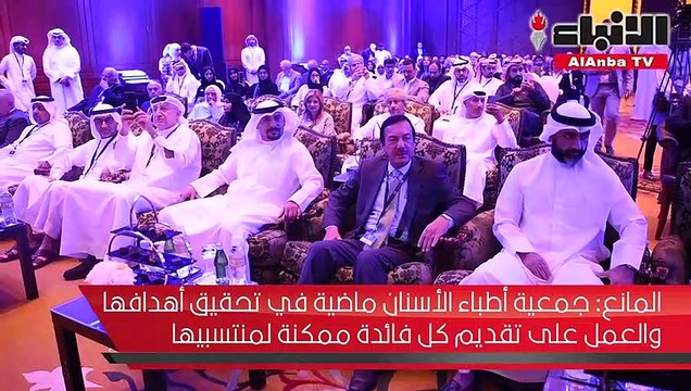 مؤتمر جمعية أطباء الأسنان الـ 20 تحدى الظروف المناخية وعقد بحضور مسجل أكثر من 1500 طبيب وزوار عالميين