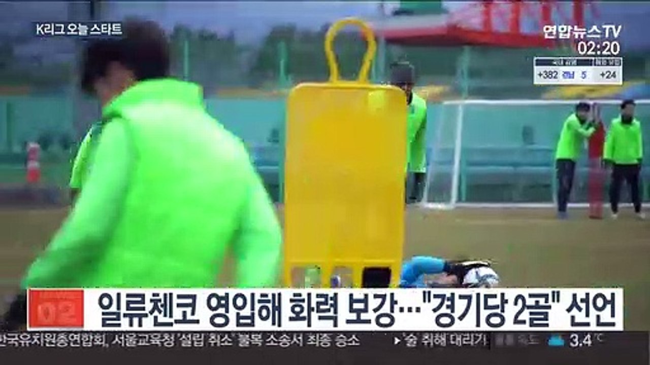 K리그 개막…전북 독주를 막아라