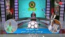فقرة The best مع هشام حنفي وبشير التابعي: مصطفي محمد أفضل من ميسي.. وطارق حامد خط احمر