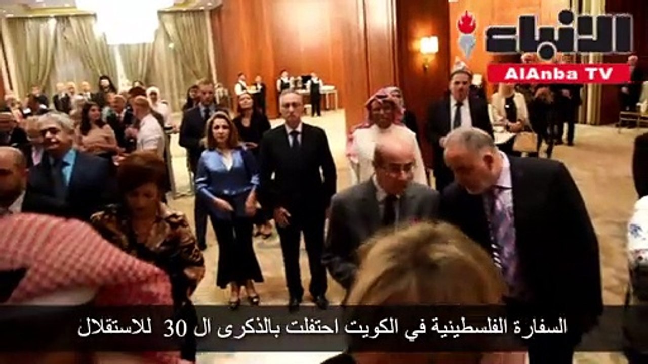 السفارة الفلسطينية في الكويت احتفلت بالذكرى 30...