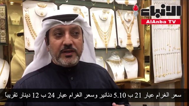 تجار ذهب لـ الأنباء : ارتفاع مبيعات المشغولات الذهبية