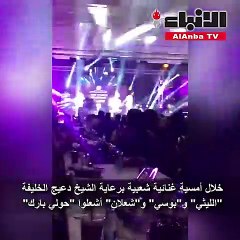 خلال أمسية غنائية شعبية برعاية الشيخ دعيج الخليفة