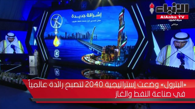 بدء تصدير أول شحنة نفط خفيف «إشراقة جديدة»