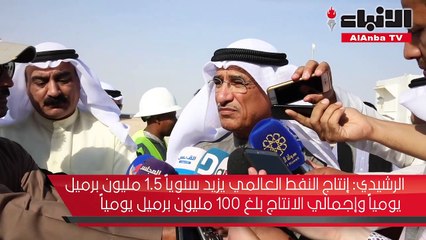الرشيدي تفقد مجمع الشقايا استقالتي بيد الأمير ورئيس الوزراء ونحن جنود لهذا الوطن