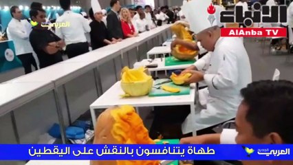 النقش على اليقطين طهاة يتنافسون في معرض