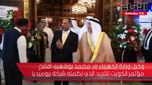 وكيل وزارة الكهرباء م. محمد بوشهري افتتح مؤتمر الكويت للتبريد الذي نظمته شركة بروميديا