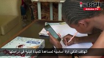 الهاتف الذكي أداة أساسية لمساعدة تلميذة كينية في دراستها