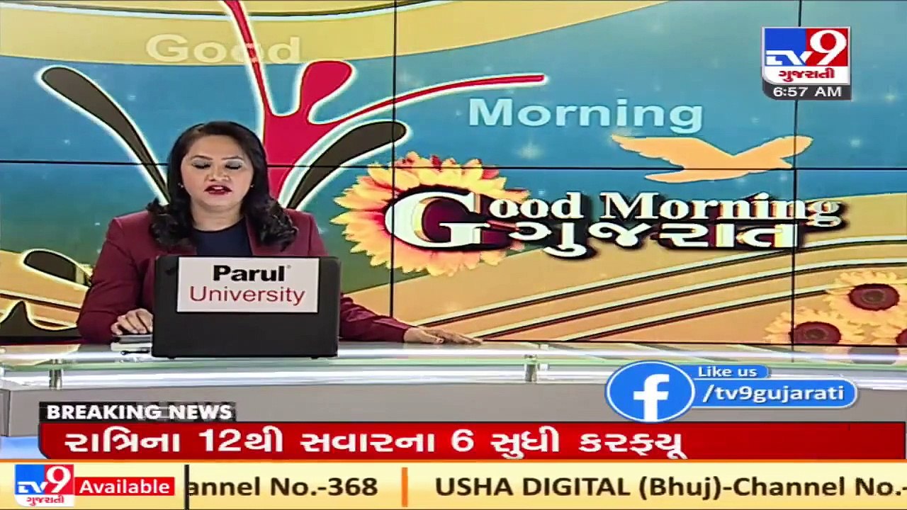 BREAKING_ Night curfew extended till March 15 in 4 metro cities of Gujarat _ TV9News