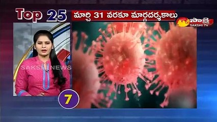 5 నిమిషాలు.. 25 వార్తలు@7AM 27 Feb 2021