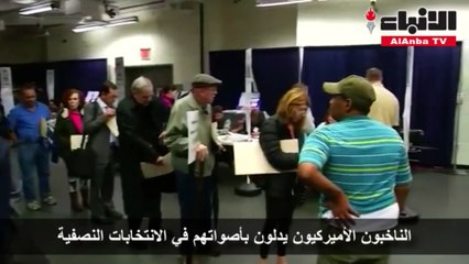 الناخبون الأميركيون يدلون بأصواتهم في الانتخابات النصفية