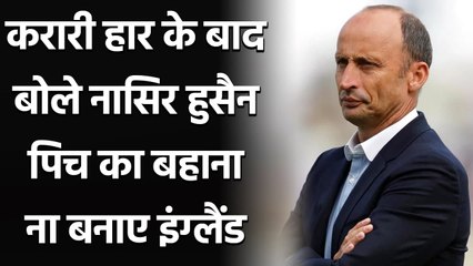 Nasser Hussain slams England batsman after Pink Ball Test defeat | वनइंडिया हिंदी