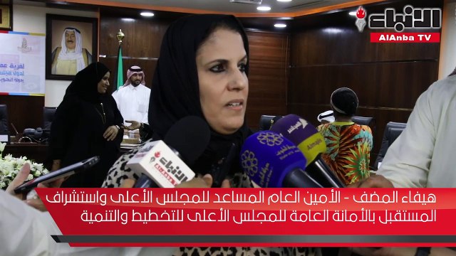 الكويت استضافت الاجتماع الثامن لفريق عمل برنامج عمل التنمية المستدامة بدول التعاون