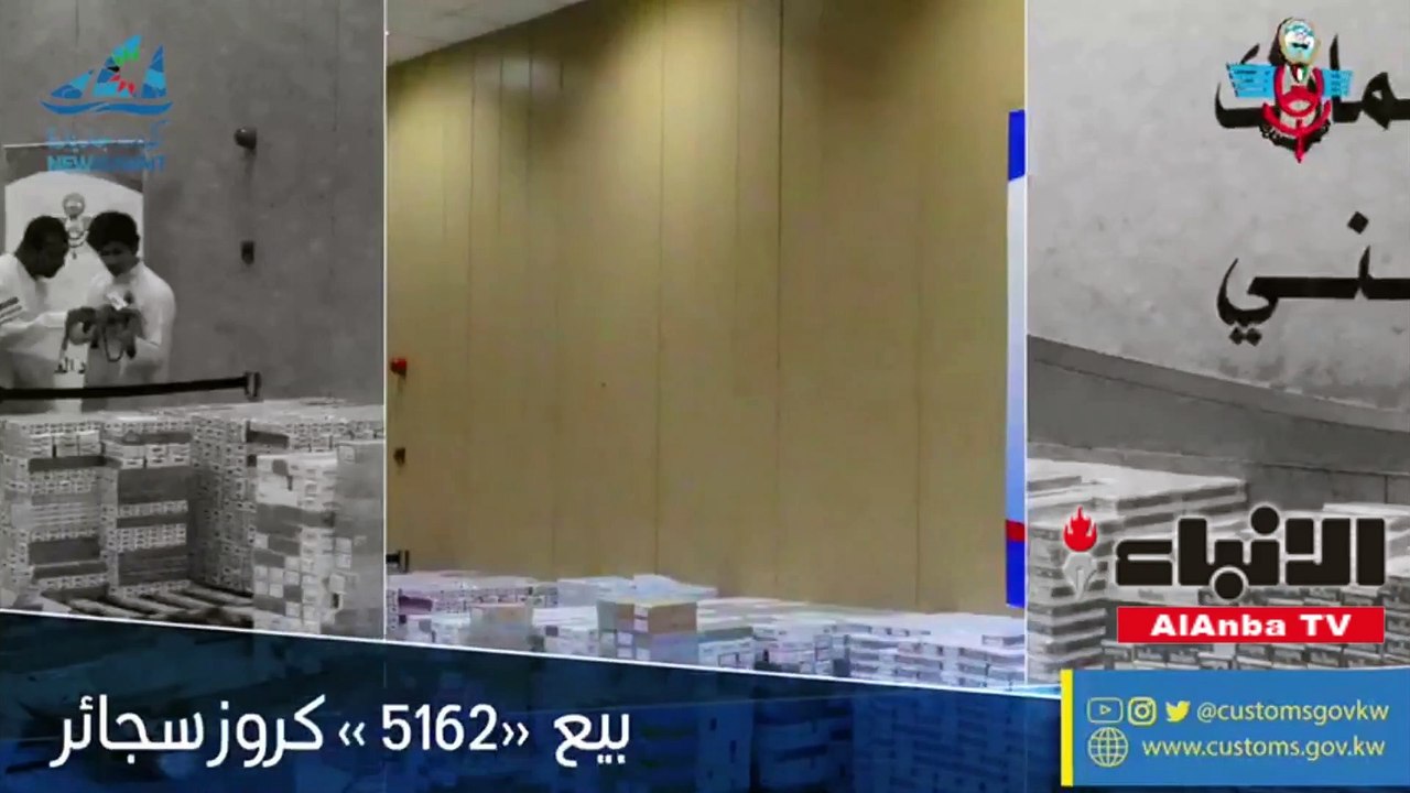 «الجمارك» بيع «5162» كروز سجائر بمبلغ 35 ألف دي...