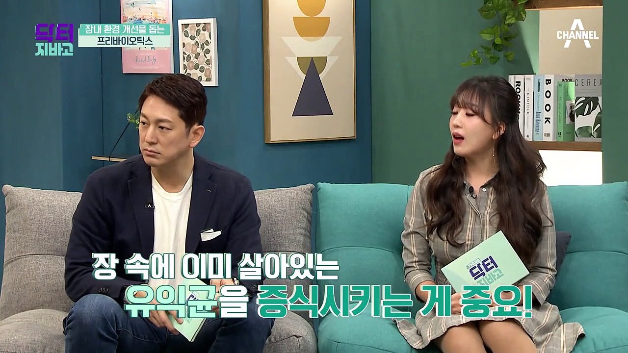 장내 환경 개선을 돕는 '프리바이오틱스', 그 효능은?