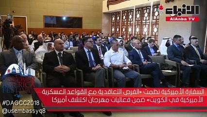 سيلفرمان أميركا ملتزمة بأمن الكويت وعلاقة الجيشين وثيقة وقوية