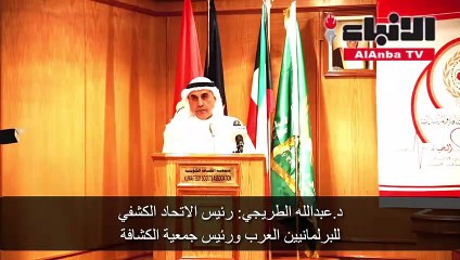 انطلاق الملتقى العربي لتفعيل الدور المجتمعي لرواد الكشافة والمرشدات في الكويت