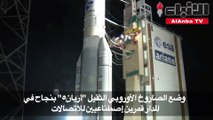 إطلاق صاروخ أريان 5 للمرة المئة بنجاح