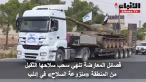 فصائل المعارضة تنهي سحب سلاحها الثقيل من المنطقة «منزوعة السلاح» في إدلب