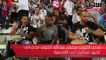 عبدالله الكويت نجح في تحييد مفاتيح لعب القادسية