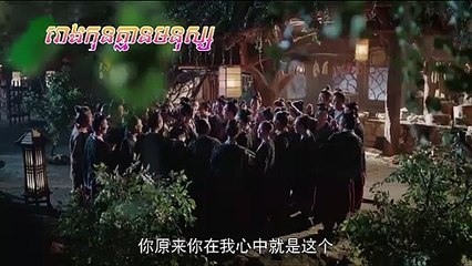 រឿង "ទេពធីតាសង្គ្រោះទ្វីបទាំងប្រាំ ភាគទី ០៤ - The Legend of Fuyao Ep 04"