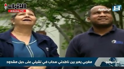 مغربي يعبر معدل