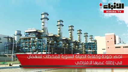 م. محيي الدين نجم لـ«الأنباء»: قدرة محطات الكهرباء الإنتاجية 18500 ميغاواط والاحتياط فاق الـ 20% خلال الصيف