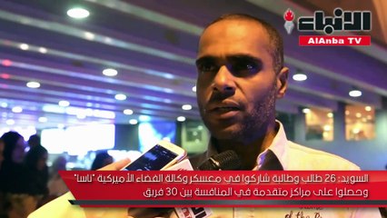 موهوبو مركز صباح الأحمد للموهبة والإبداع أبهروا الأميركان